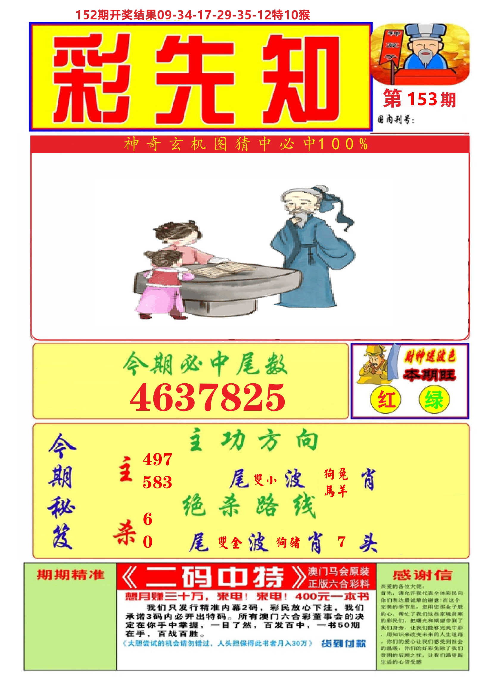 加载中……