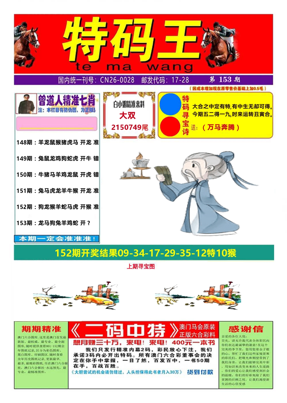 加载中……