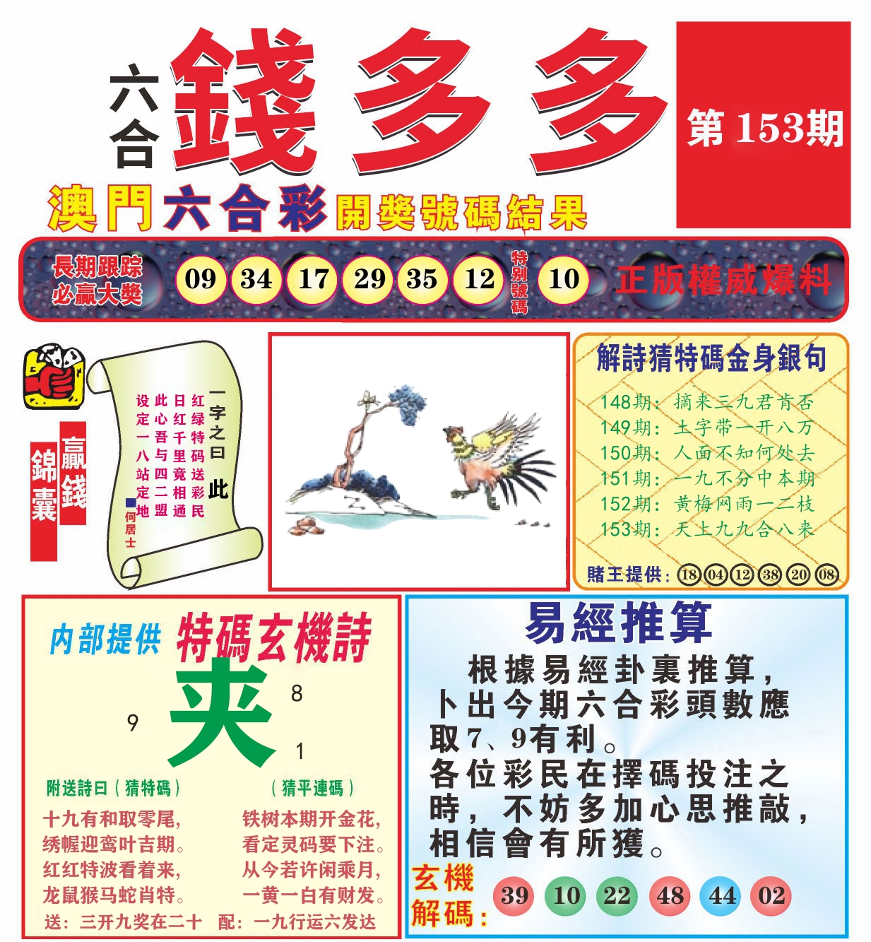加载中……