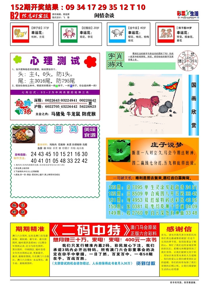 加载中……