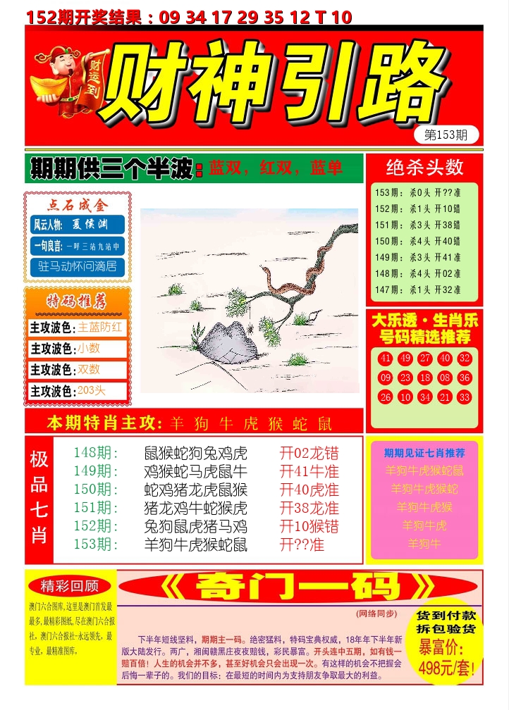 加载中……