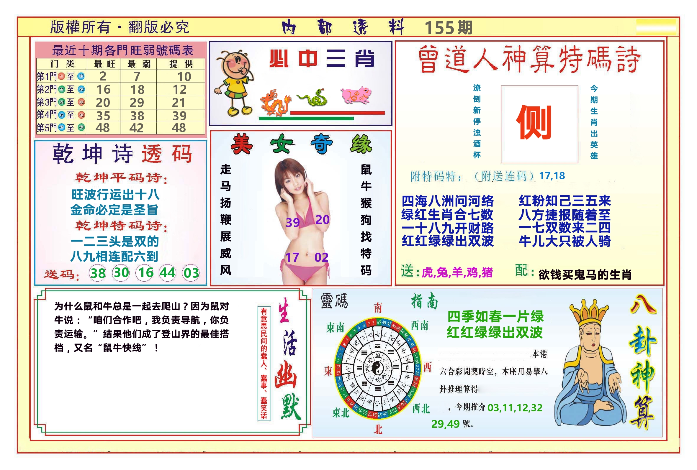 加载中……
