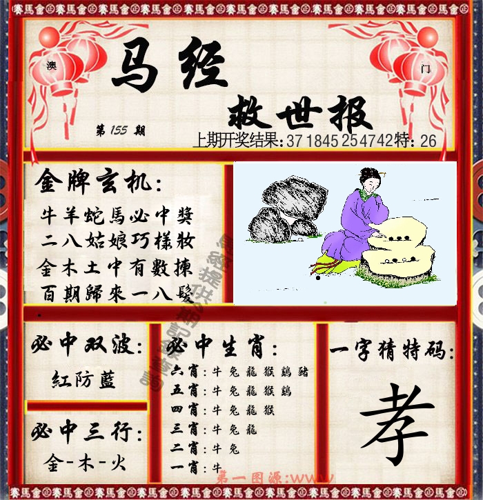加载中……