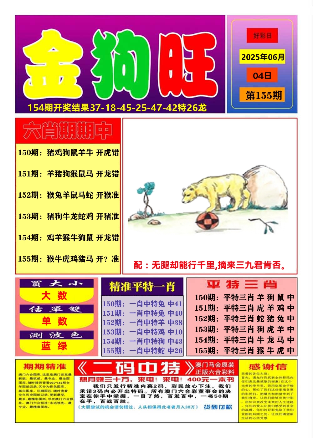 加载中……