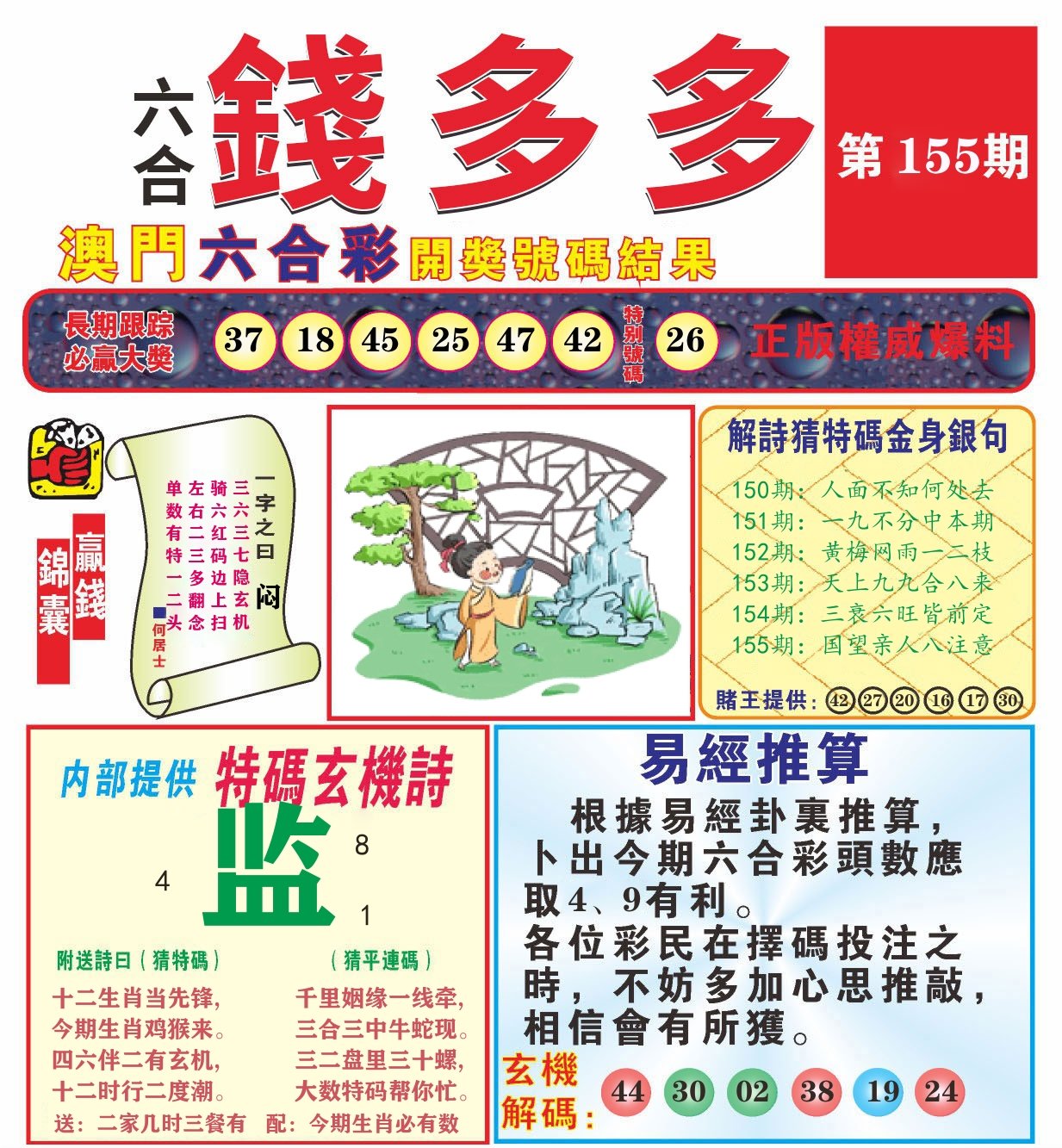 加载中……
