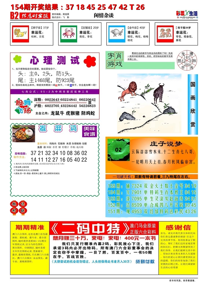 加载中……