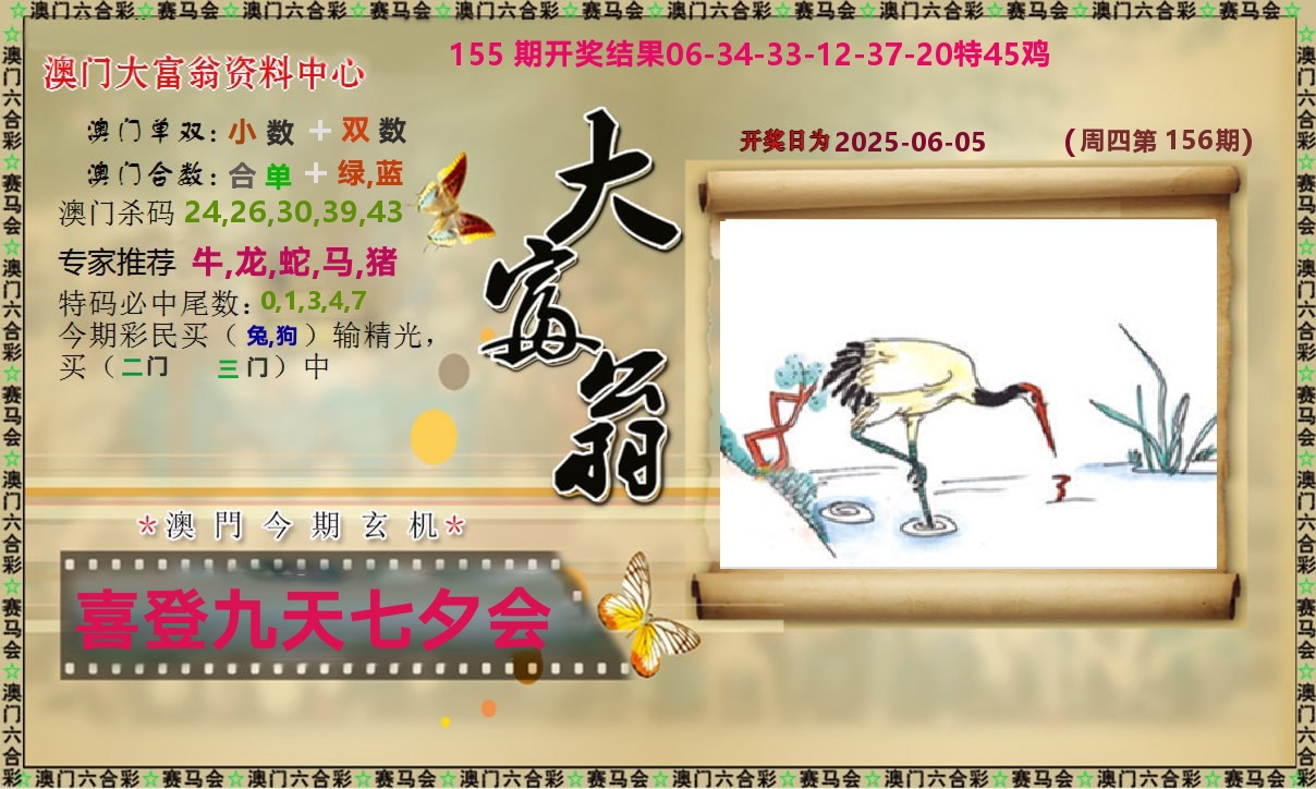 加载中……