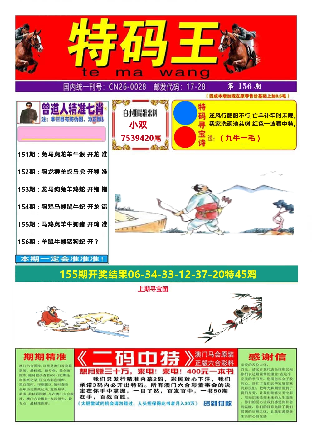 加载中……