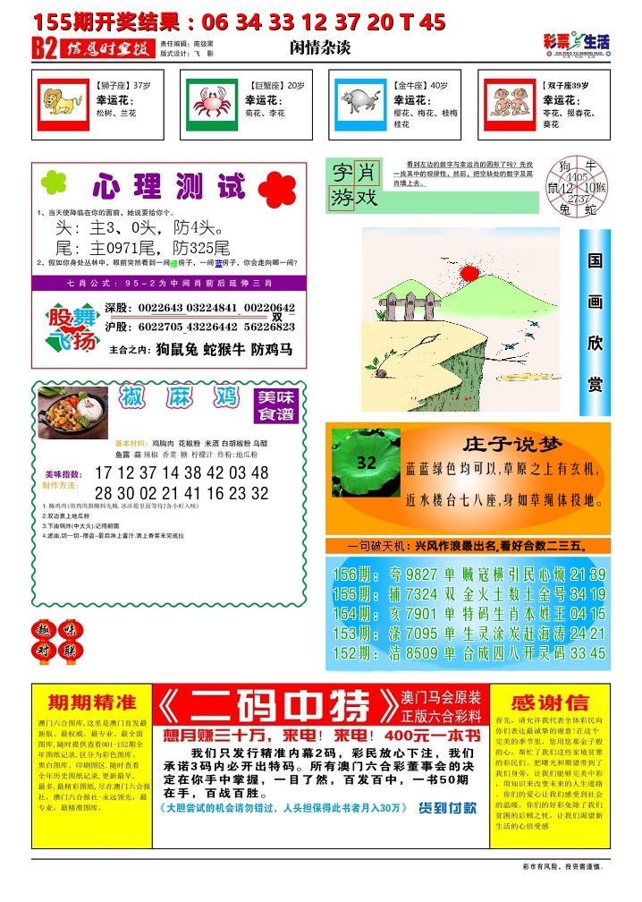 加载中……