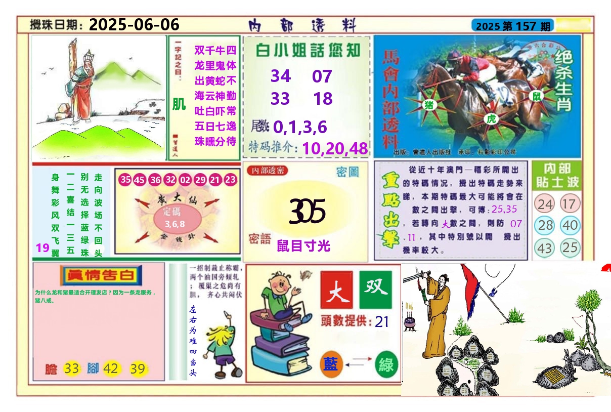 加载中……