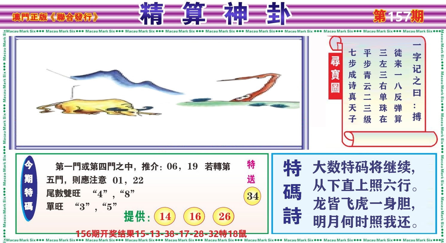 加载中……