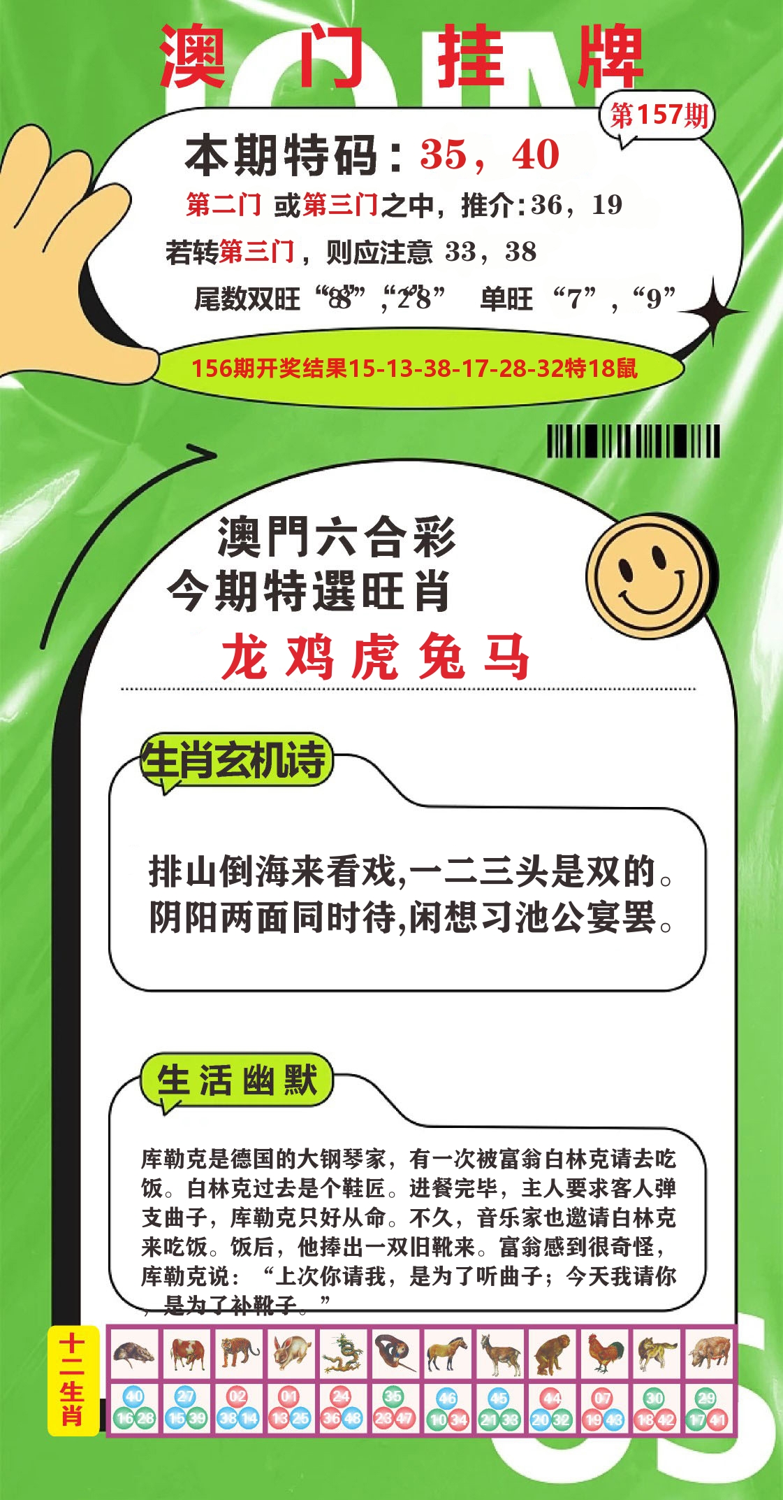 加载中……