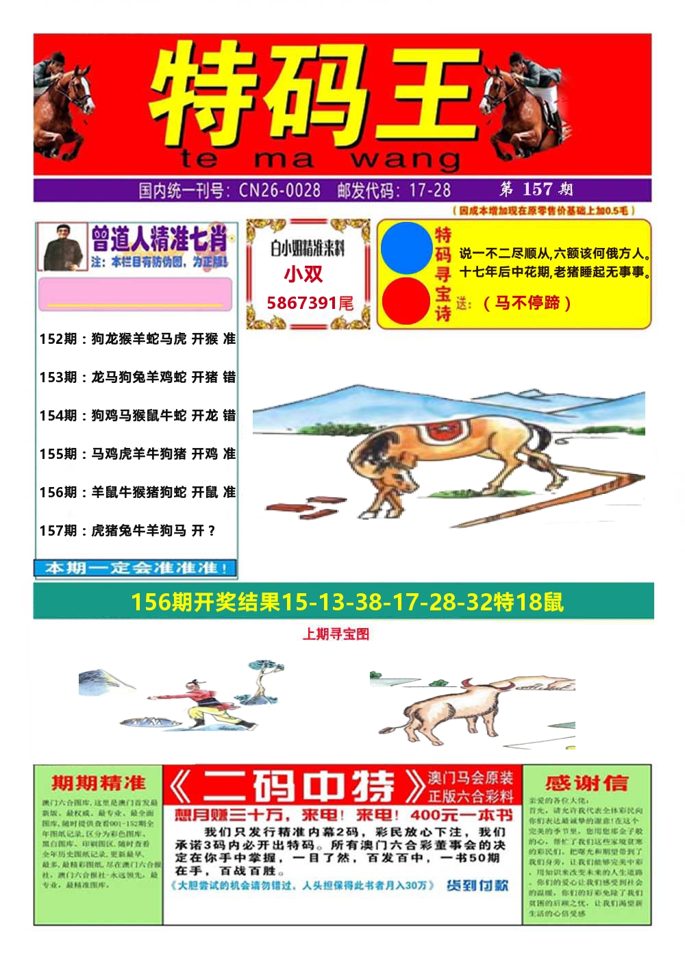 加载中……