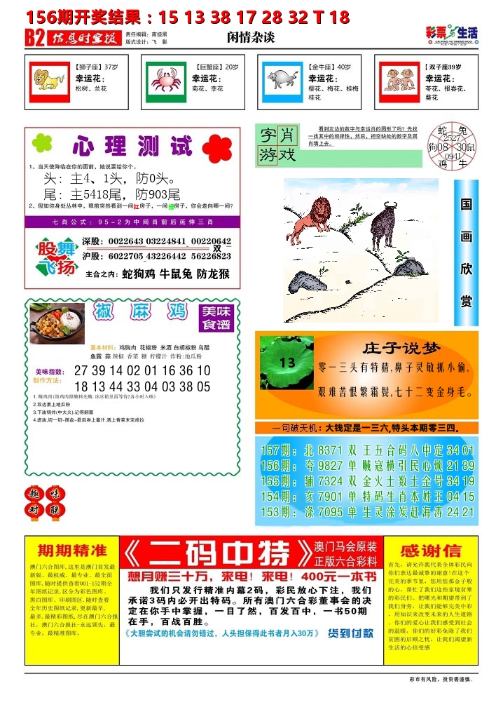 加载中……