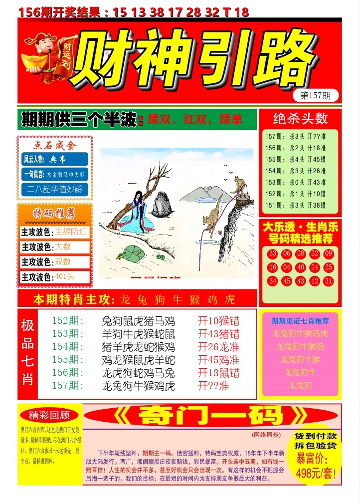 加载中……
