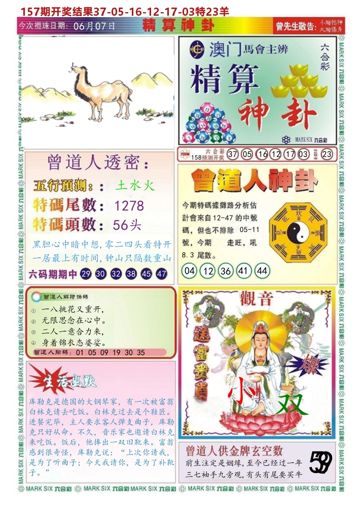 加载中……