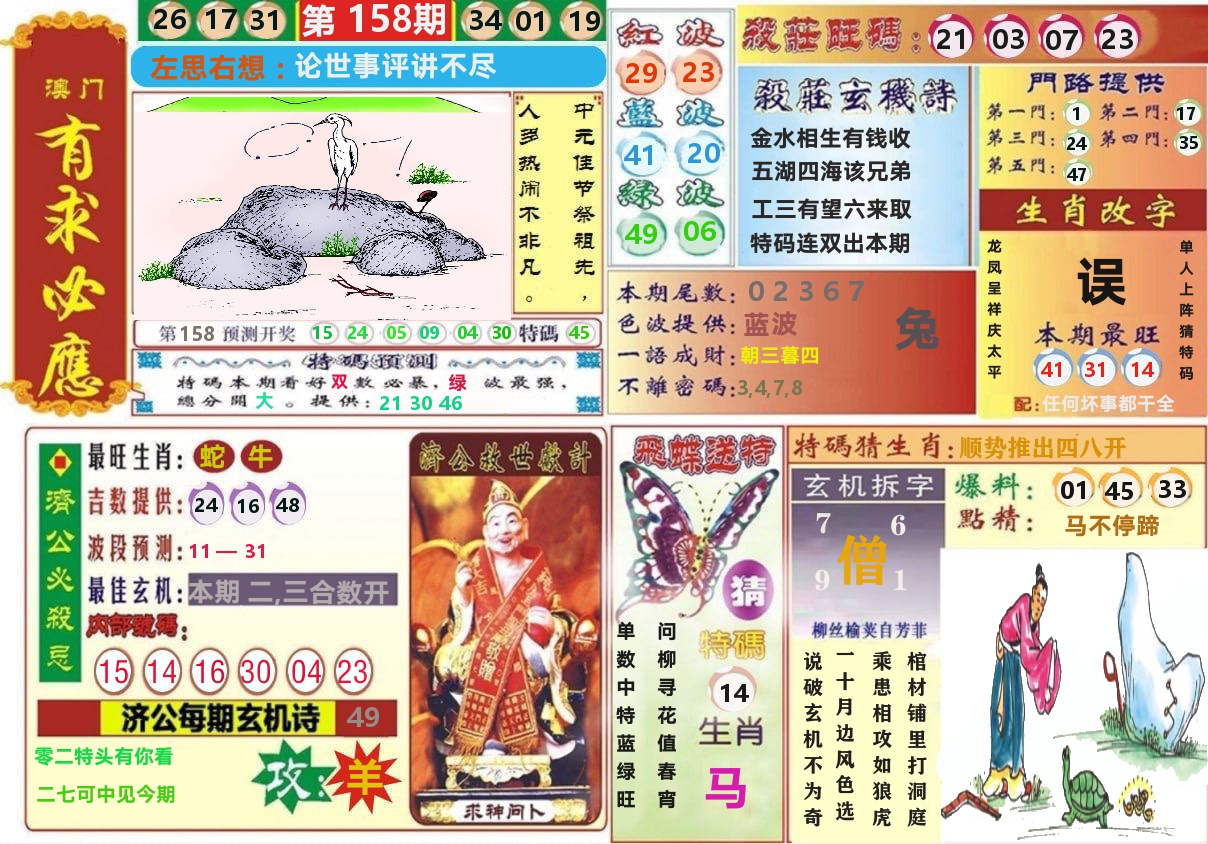 加载中……