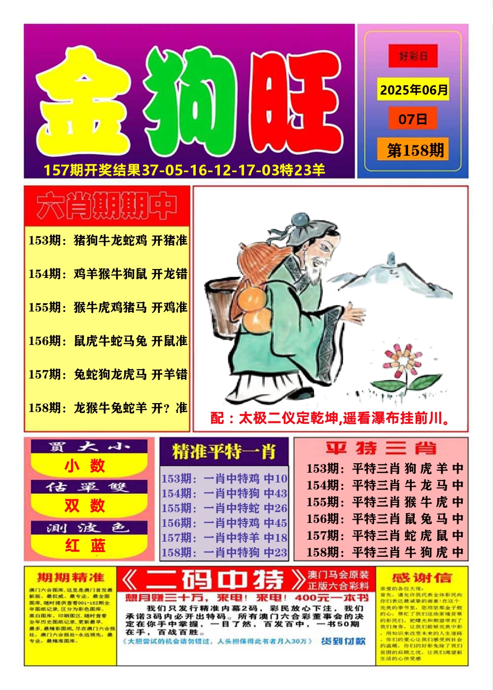 加载中……