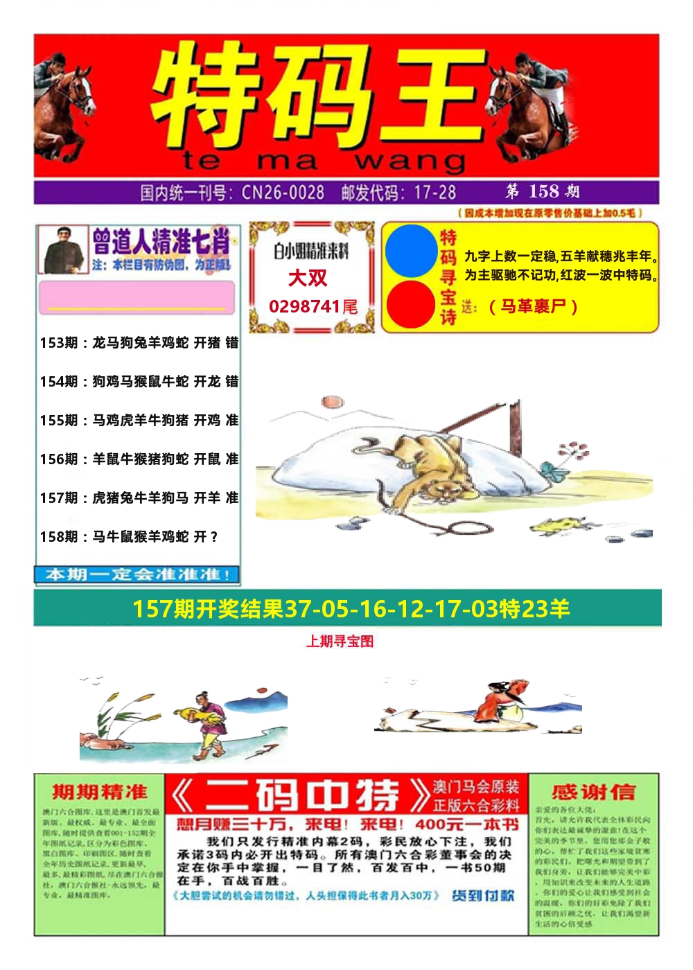 加载中……