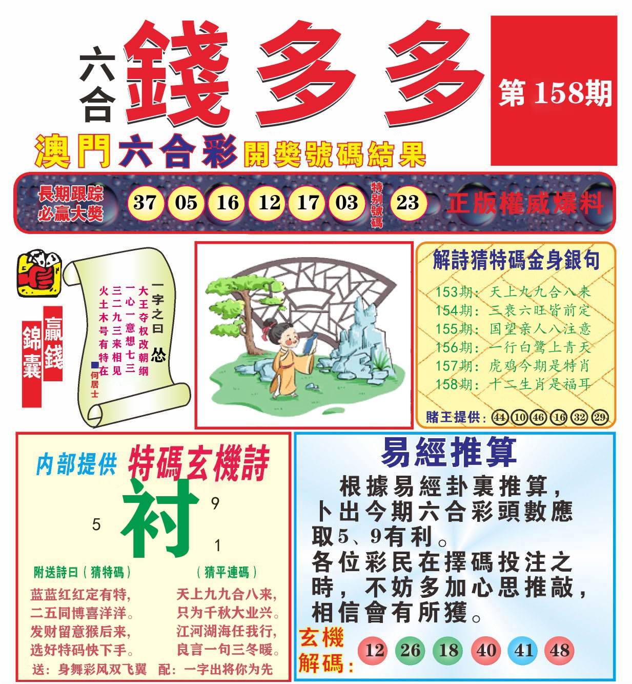 加载中……