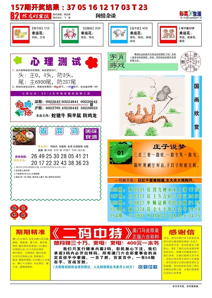 加载中……