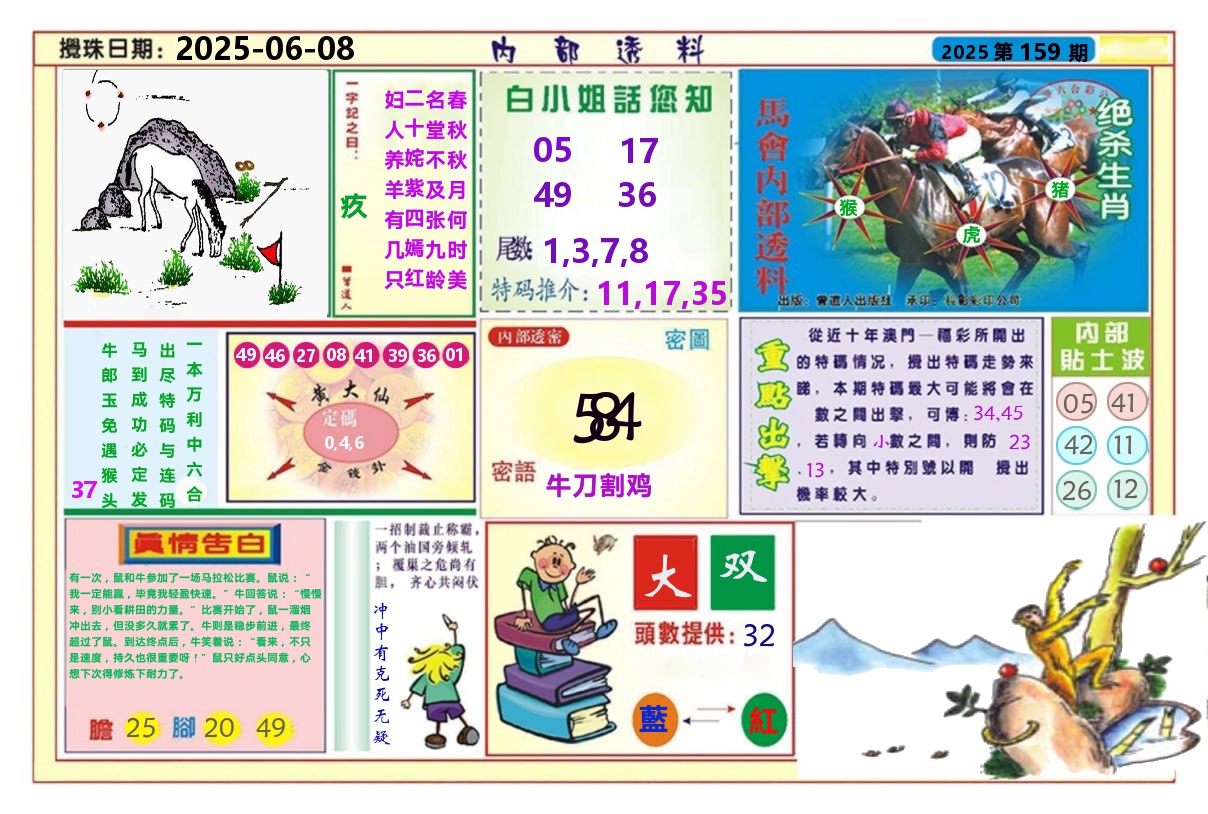 加载中……