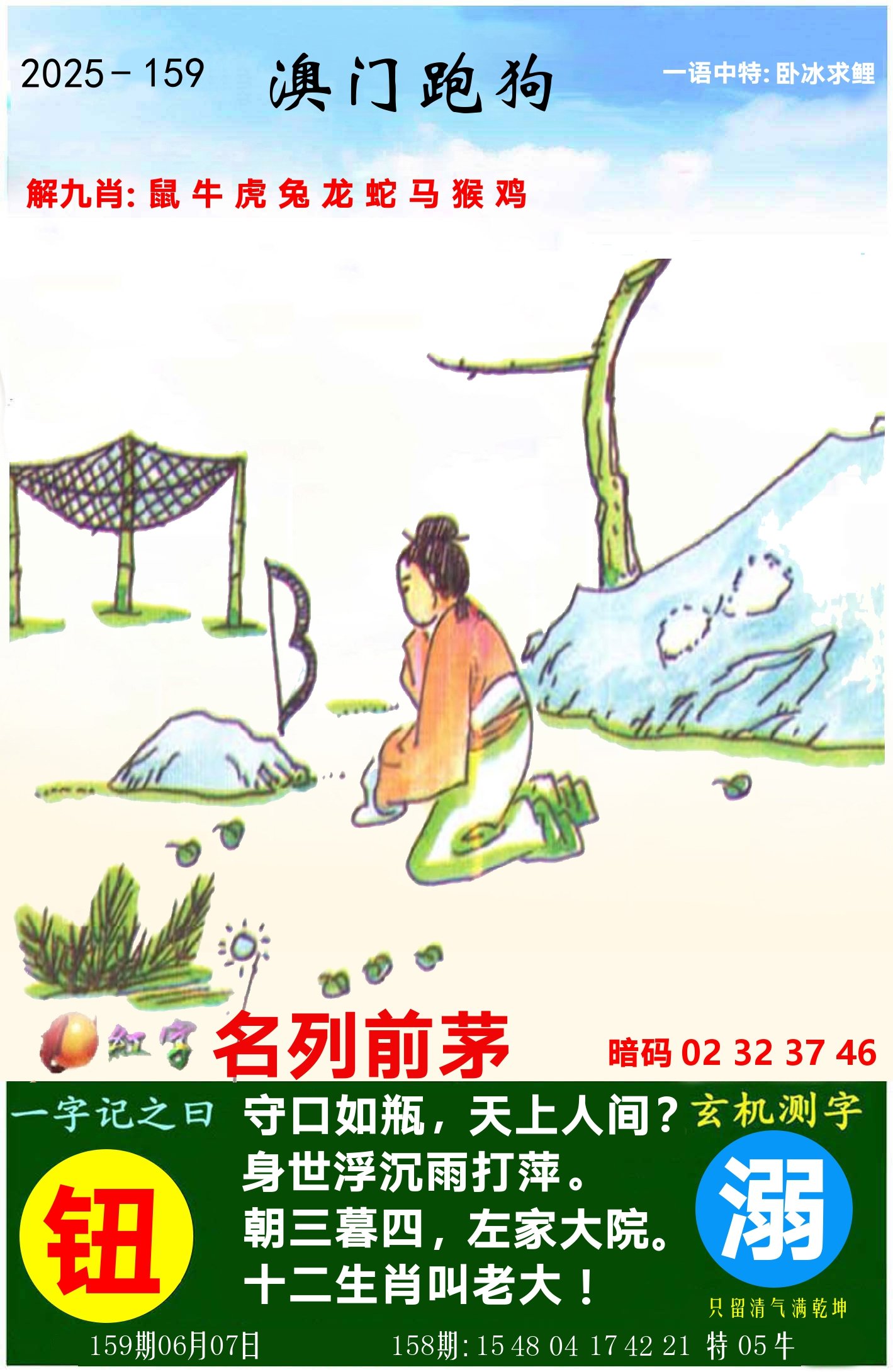 加载中……