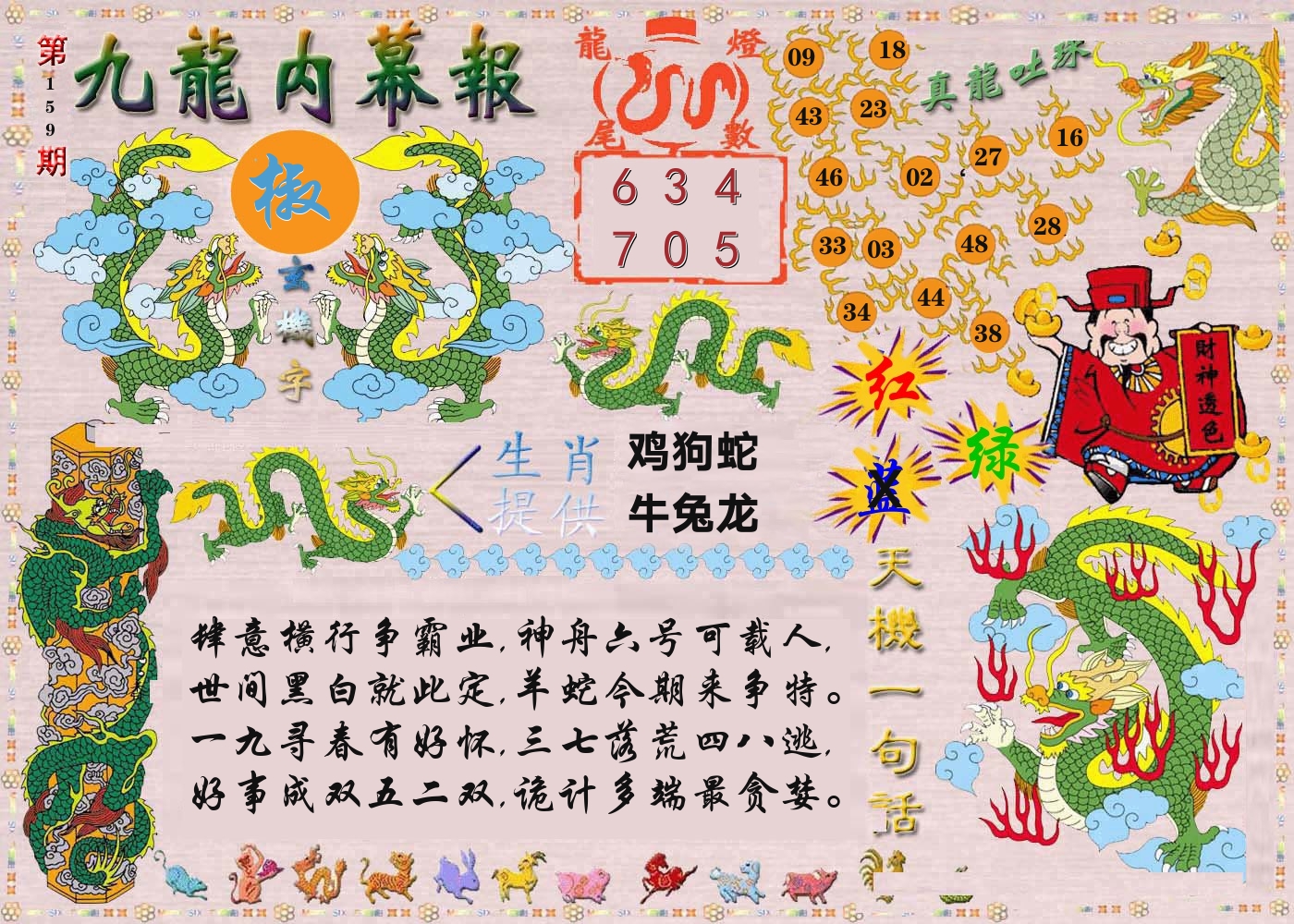 加载中……