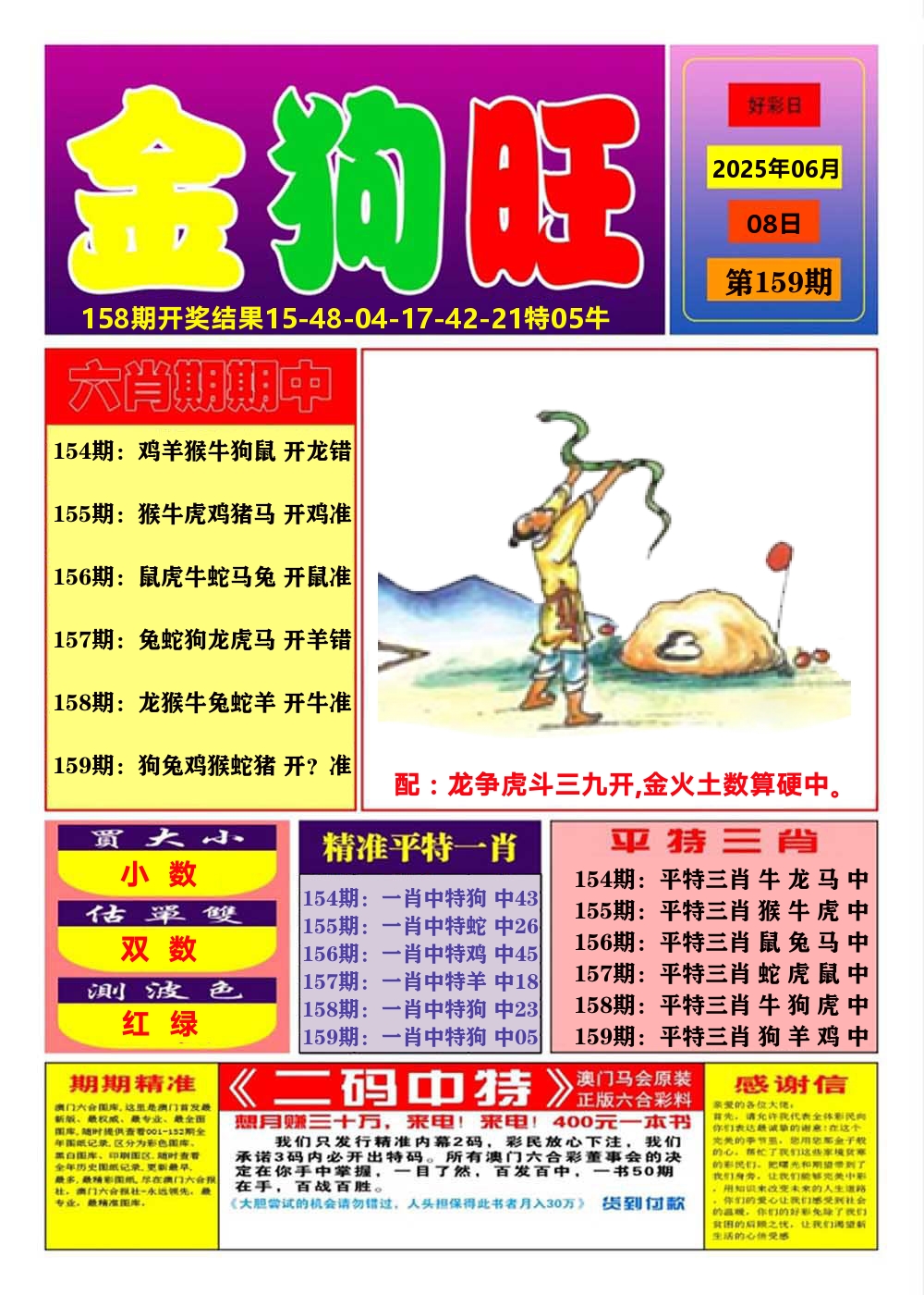 加载中……