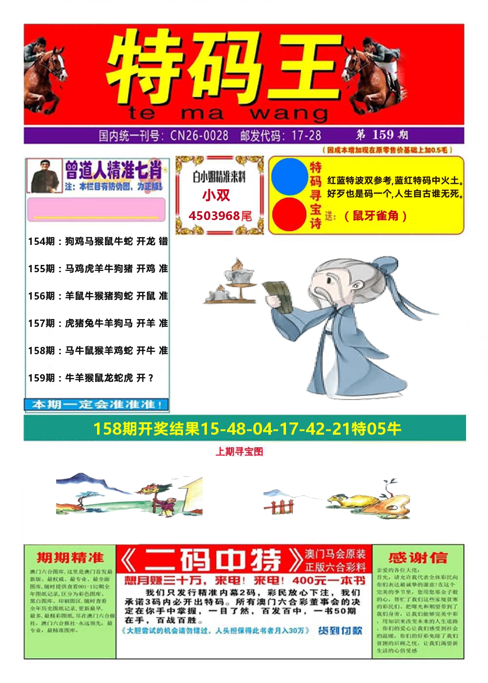 加载中……