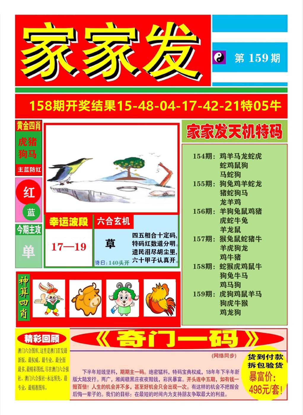 加载中……