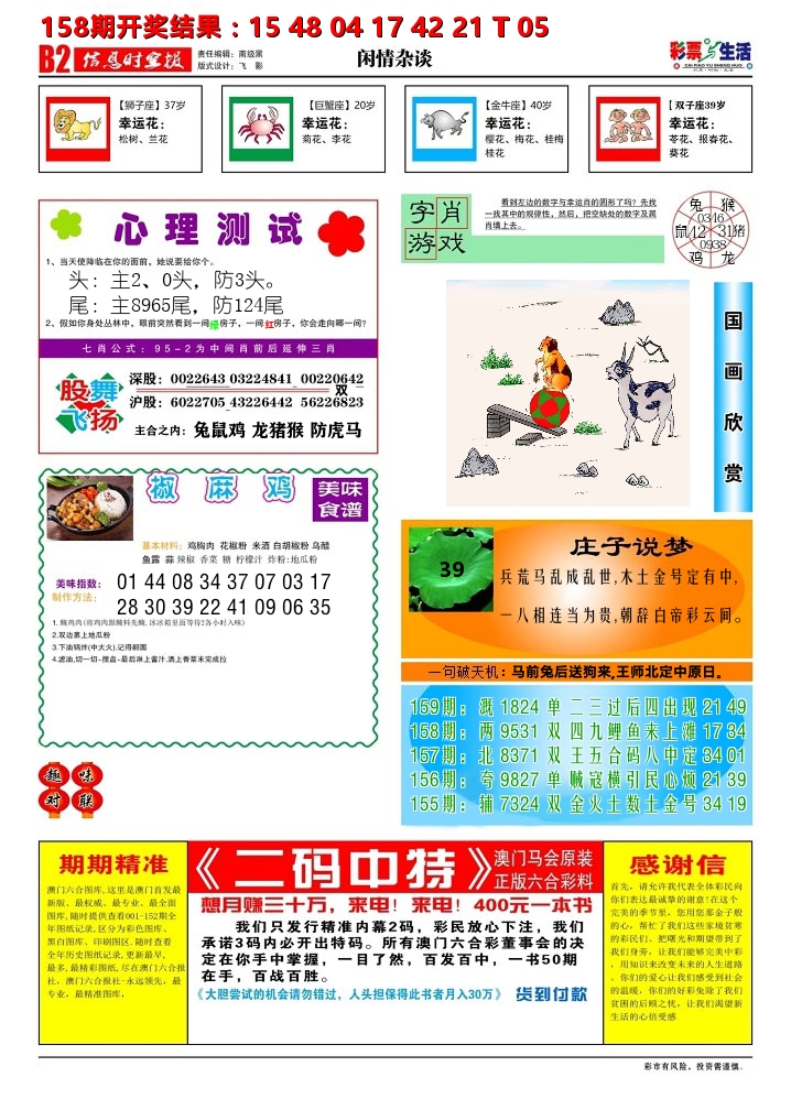 加载中……