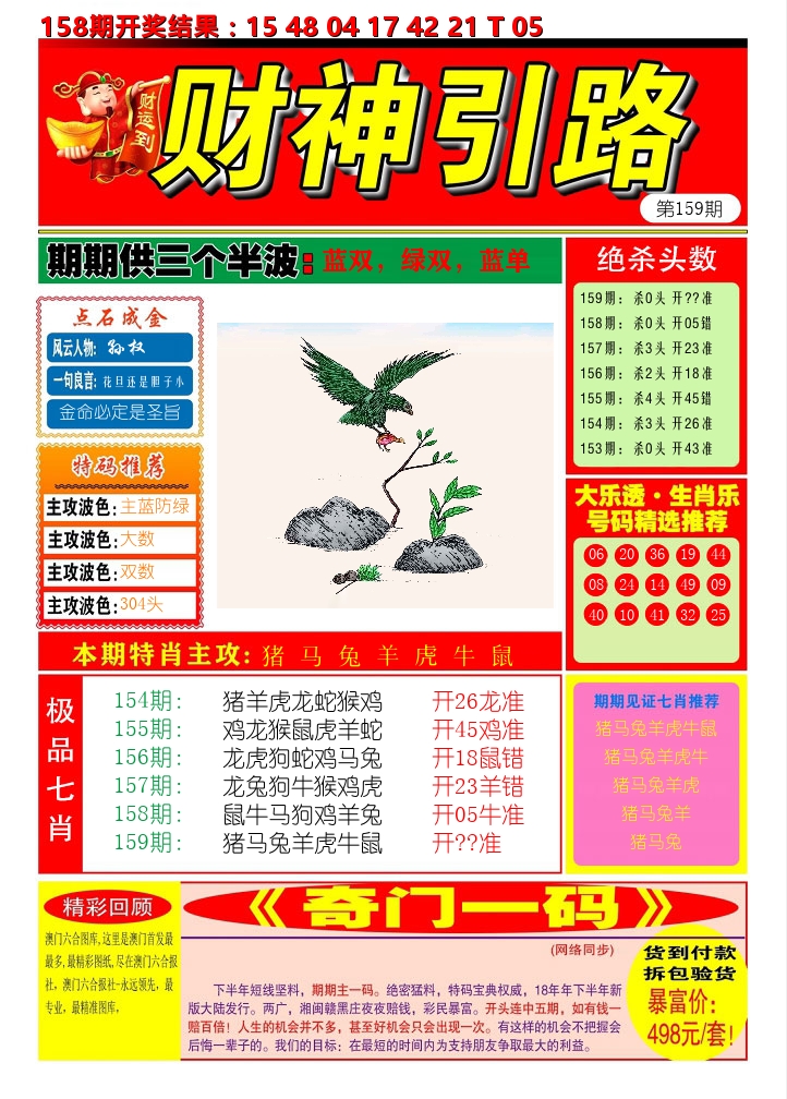 加载中……