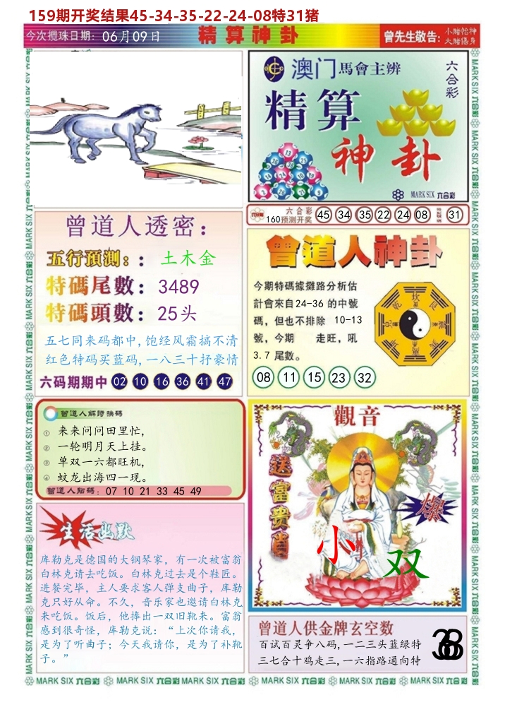 加载中……