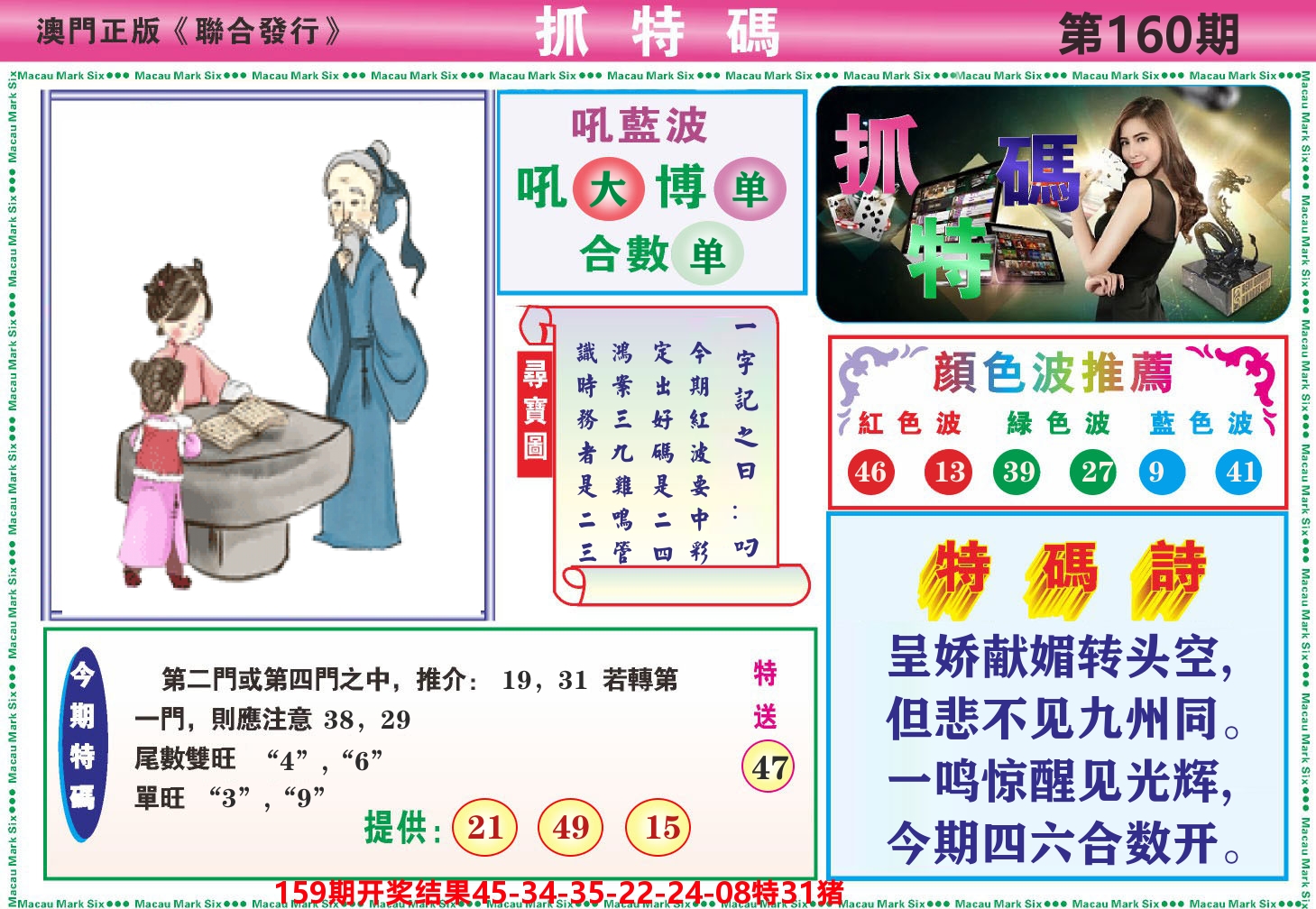 加载中……