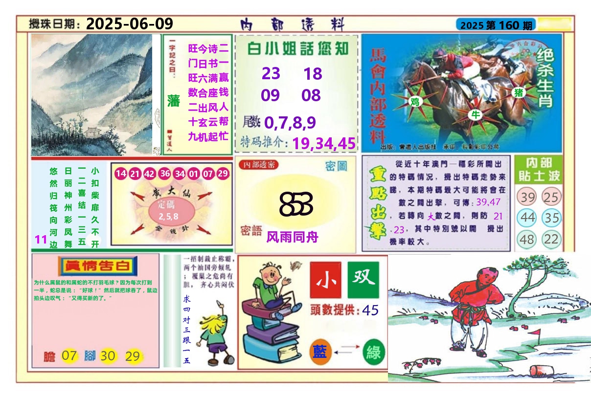 加载中……