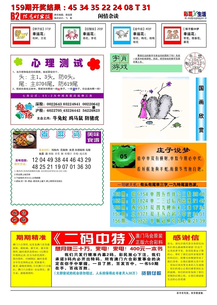 加载中……