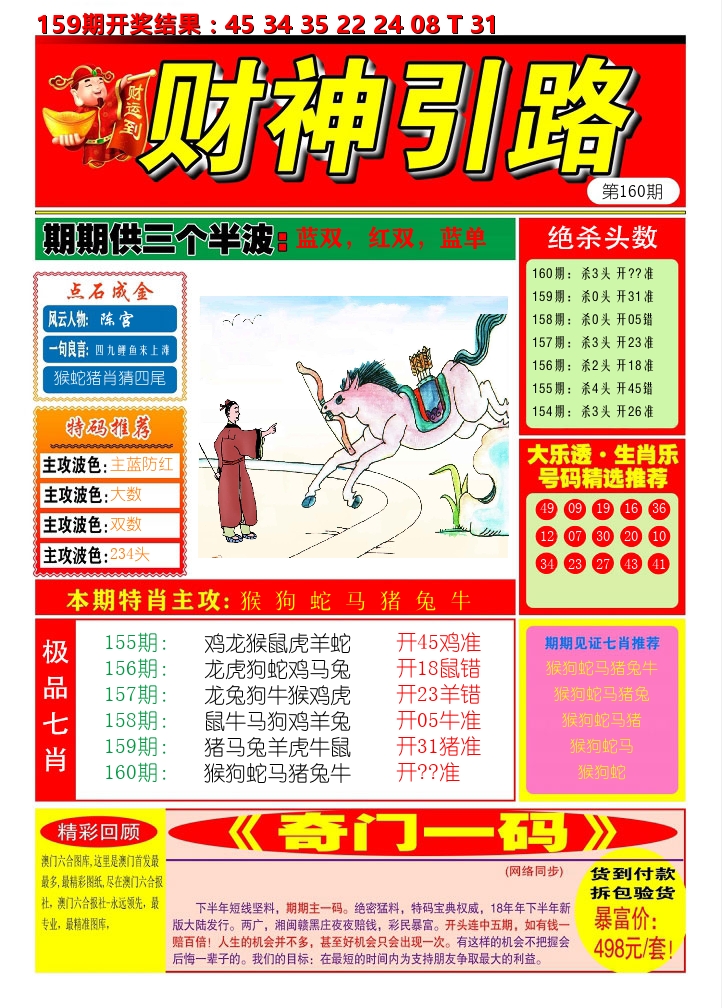 加载中……