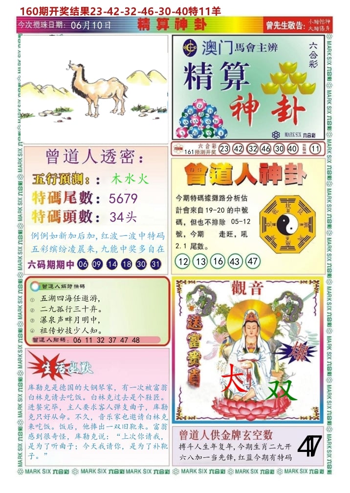 加载中……