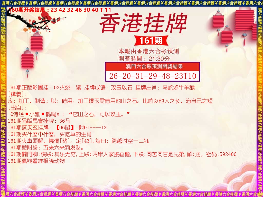 加载中……