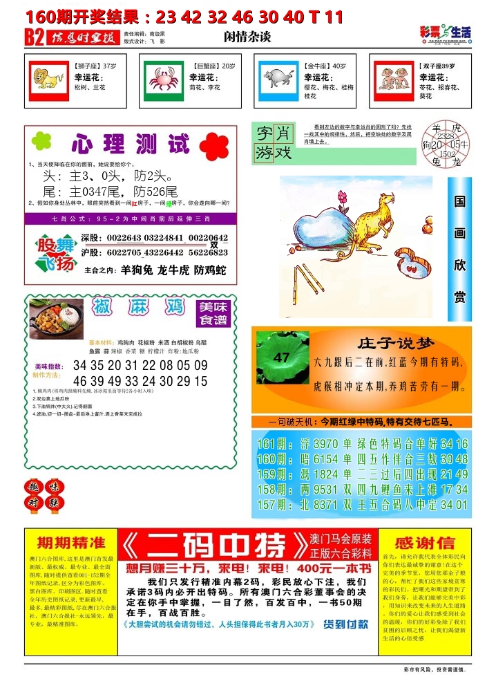 加载中……