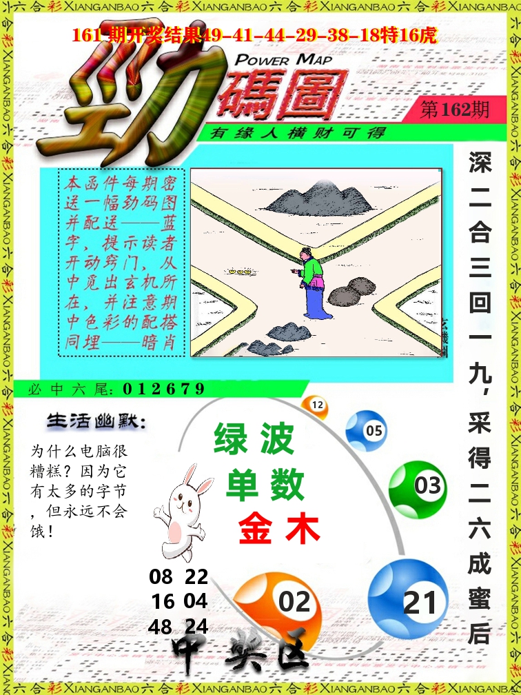 加载中……
