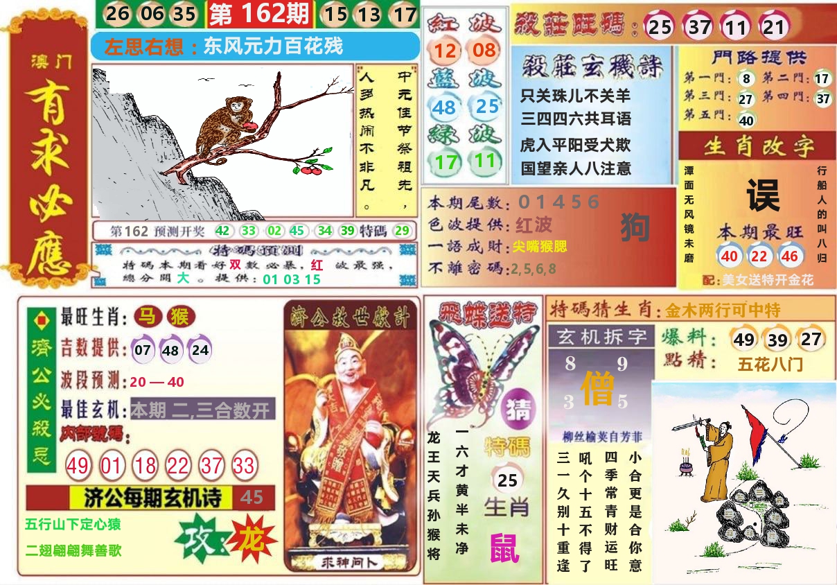 加载中……