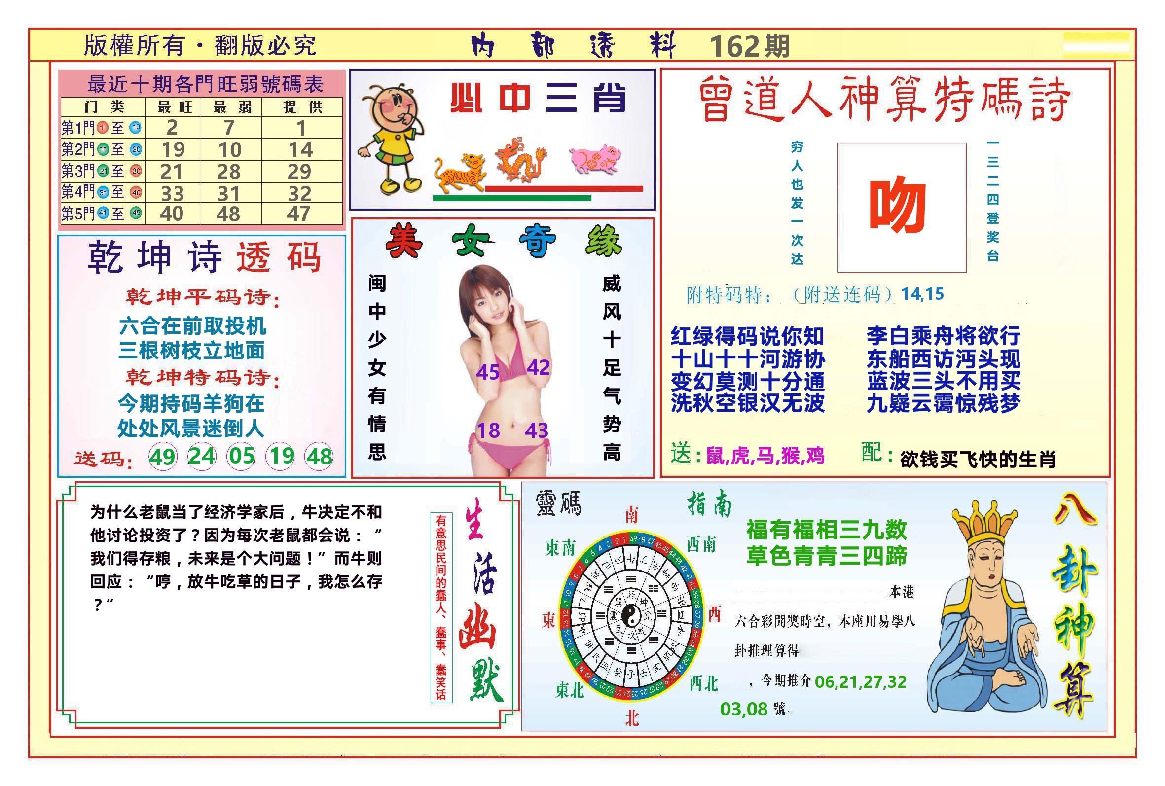 加载中……