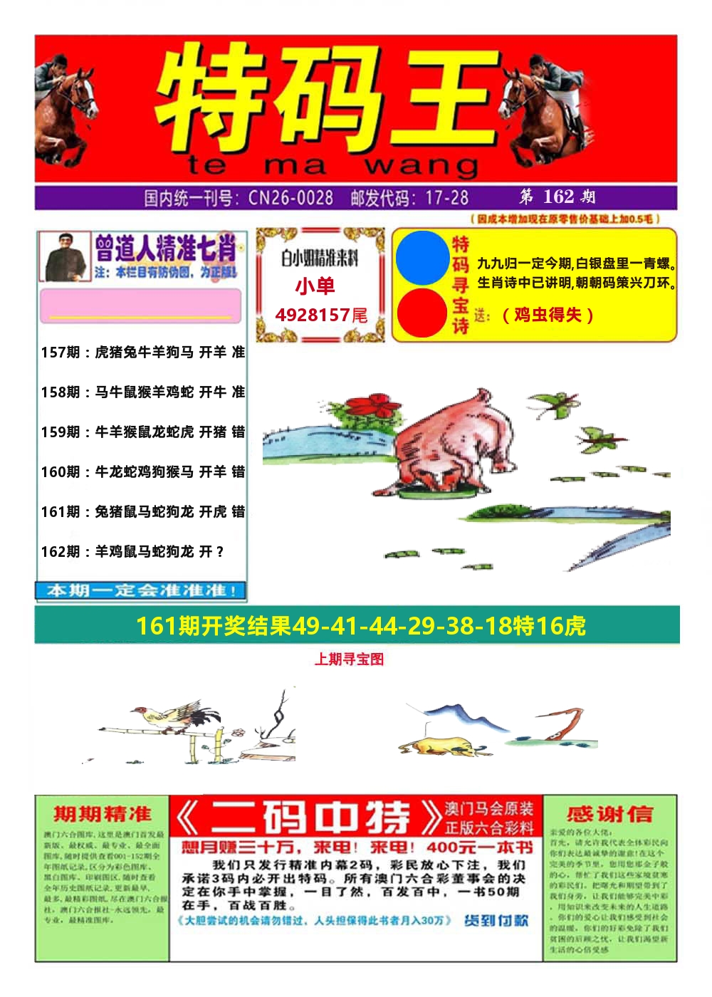 加载中……