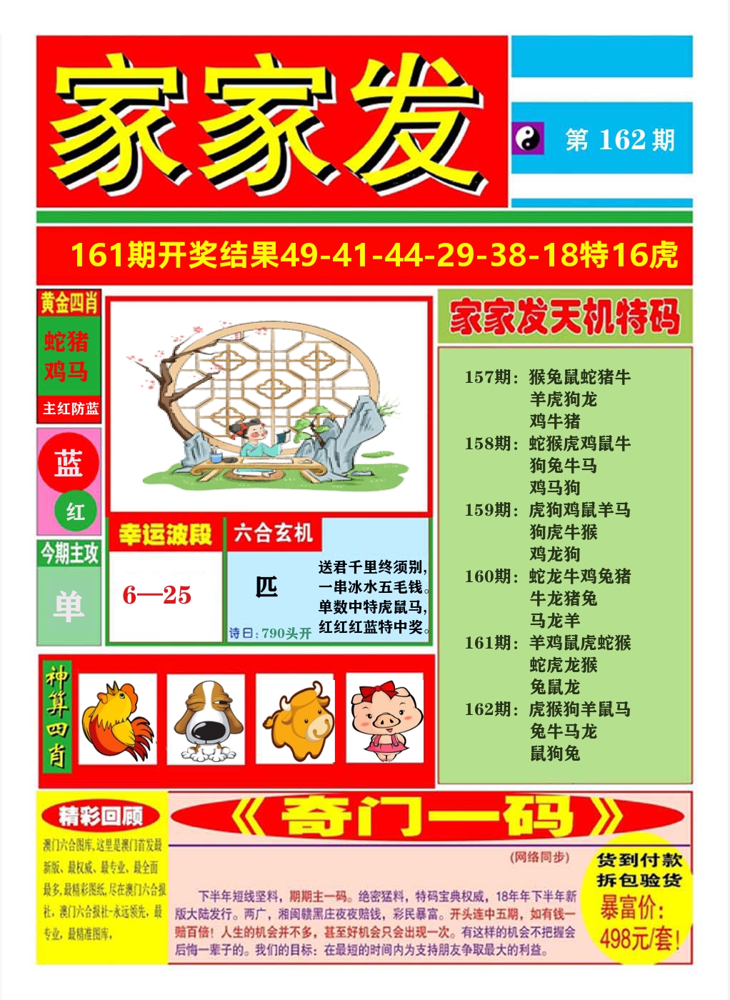 加载中……