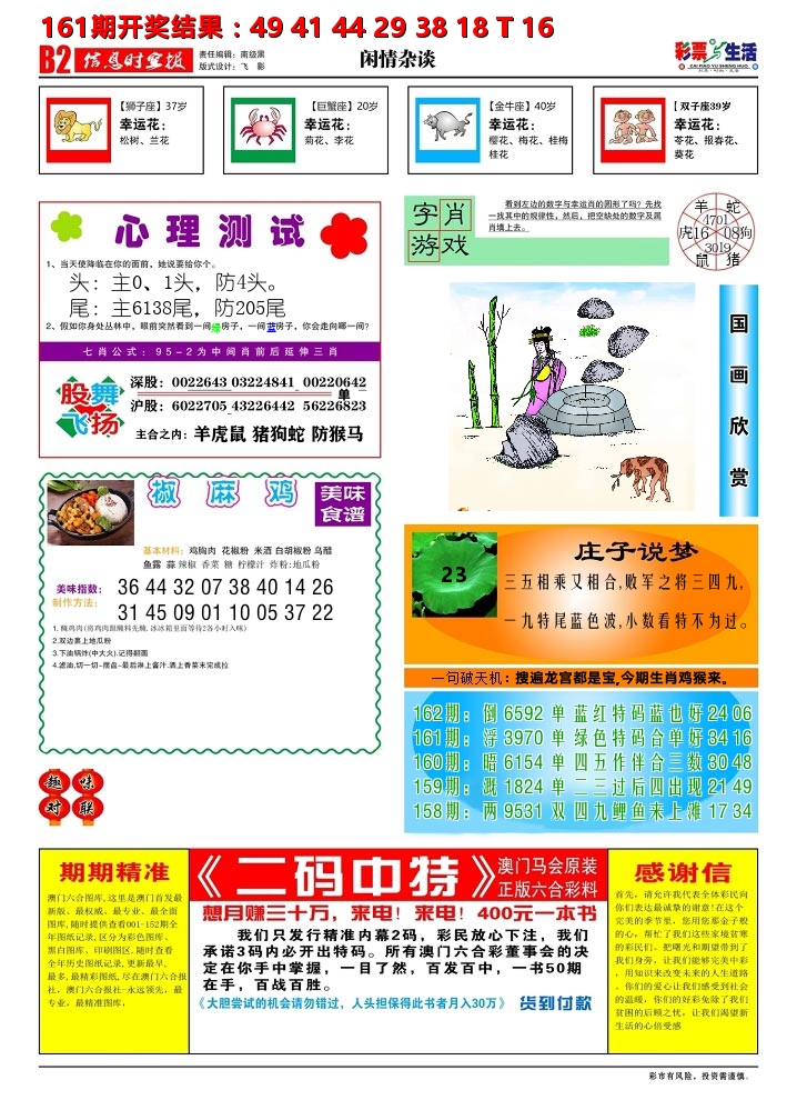 加载中……
