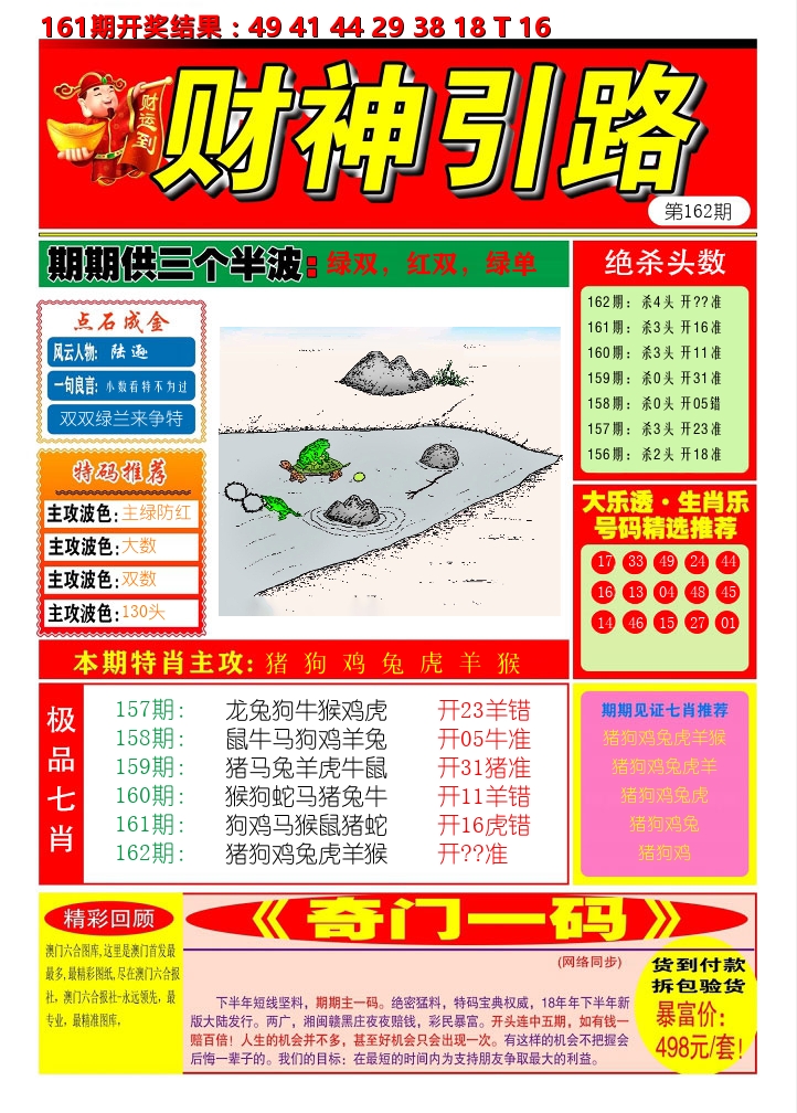 加载中……