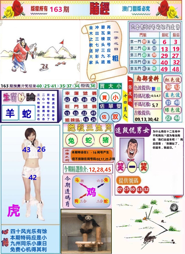 加载中……