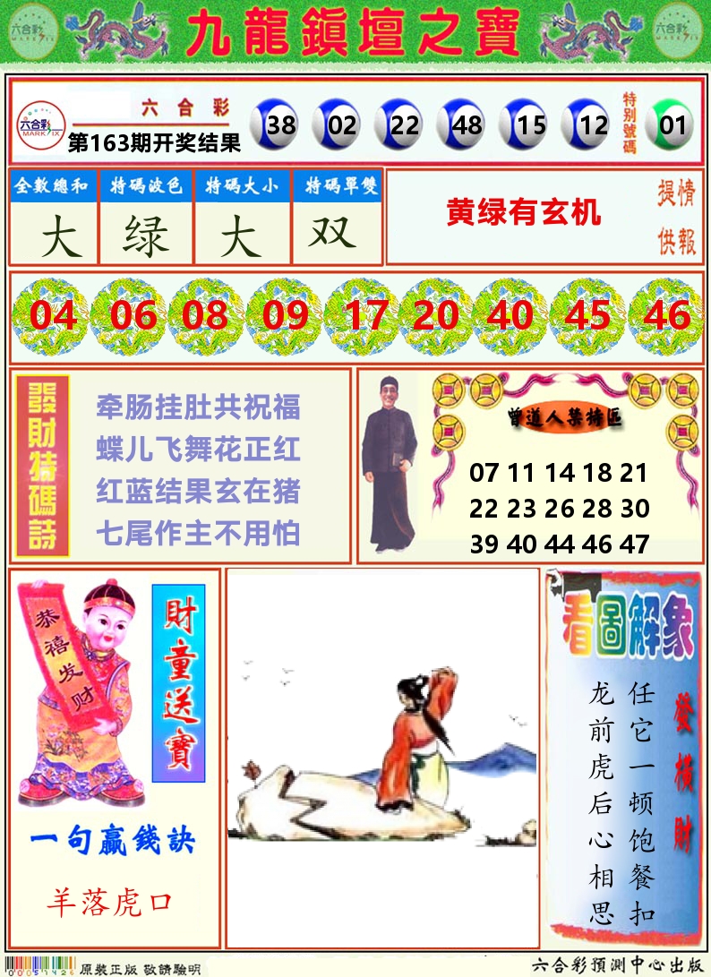 加载中……
